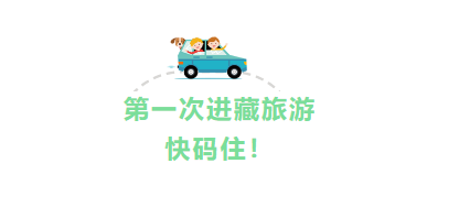 90%的人不知道的高反知识||快收藏(图1) 90%的人不知道的高反知识||快收藏(图1)